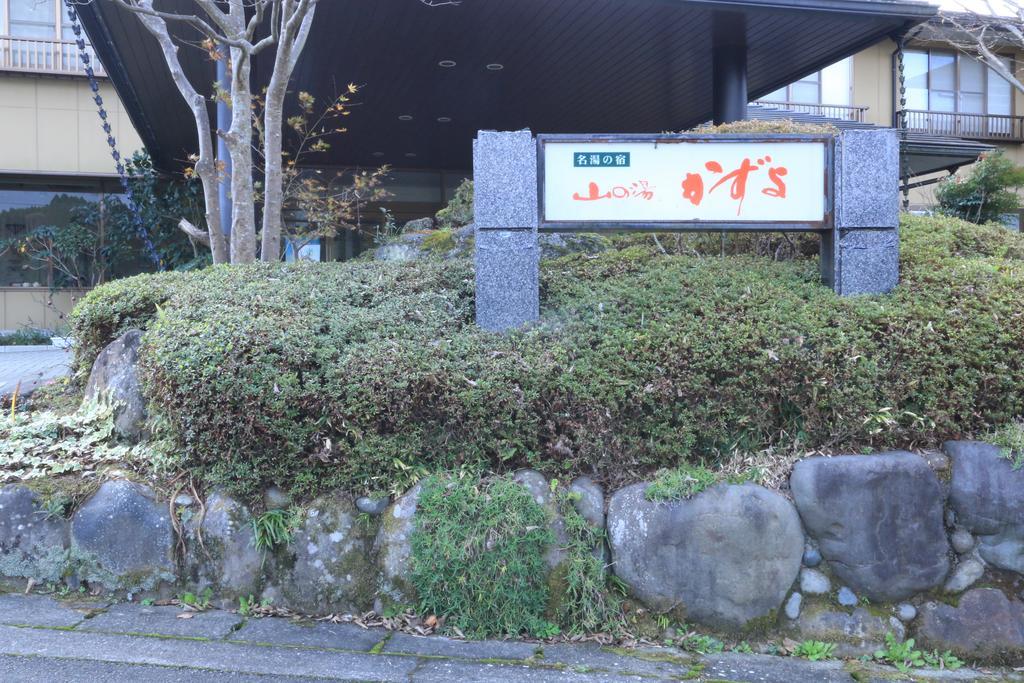 Yamanoyu Kazuyo Hotel Taketa ภายนอก รูปภาพ